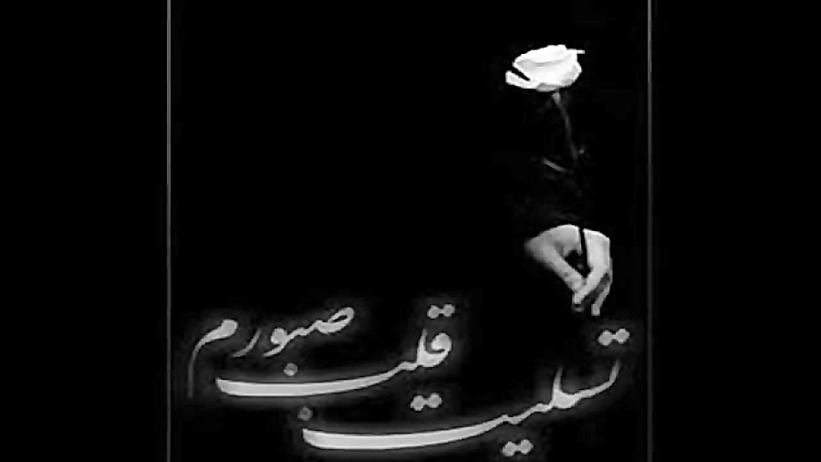 بی تو