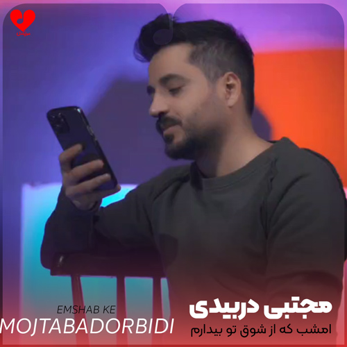 امشب که