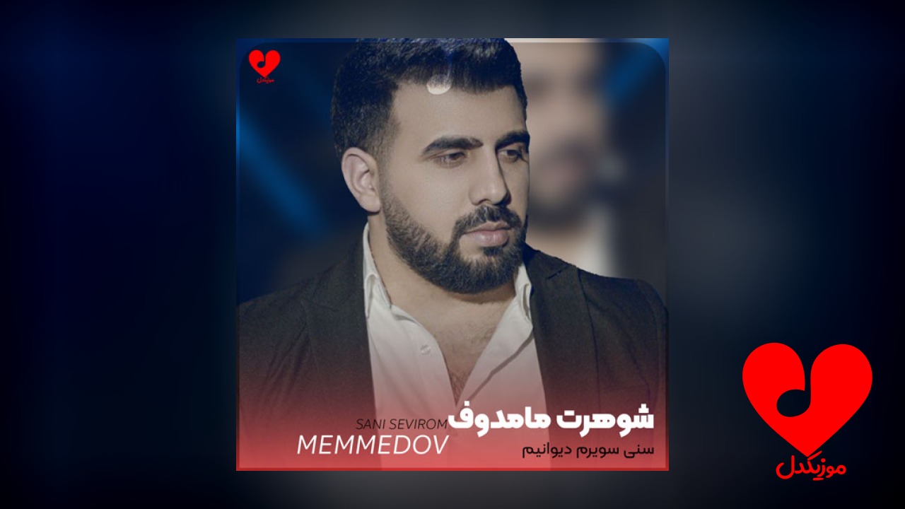 سنی سویرم دیوانیم