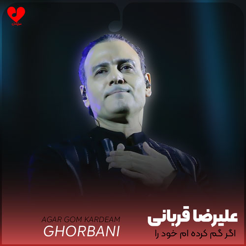 اگر گم کرده ام