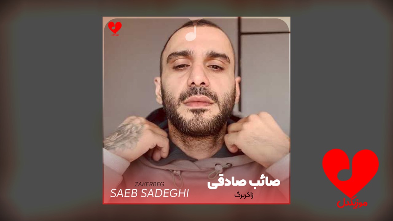 زاکربرگ