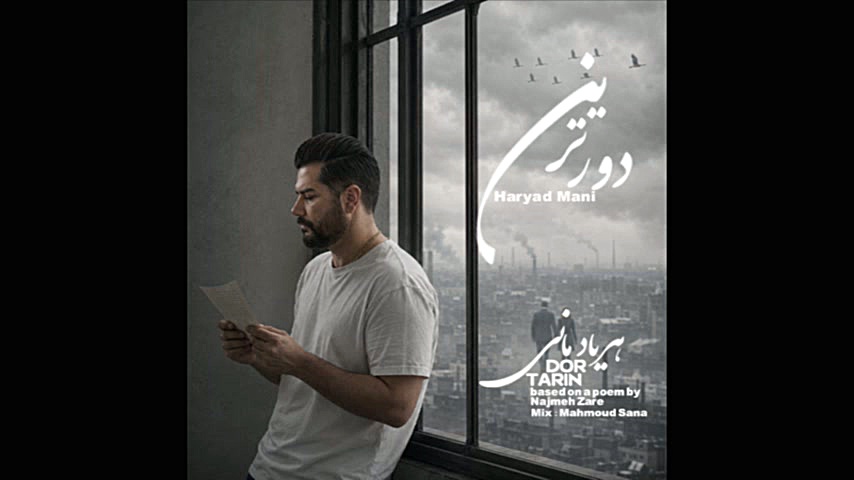 خبر به دورترین نقطه