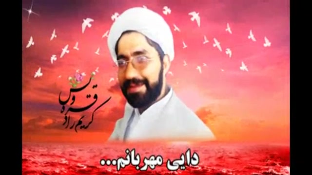 داغ بر دل