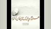 دوستت دارم