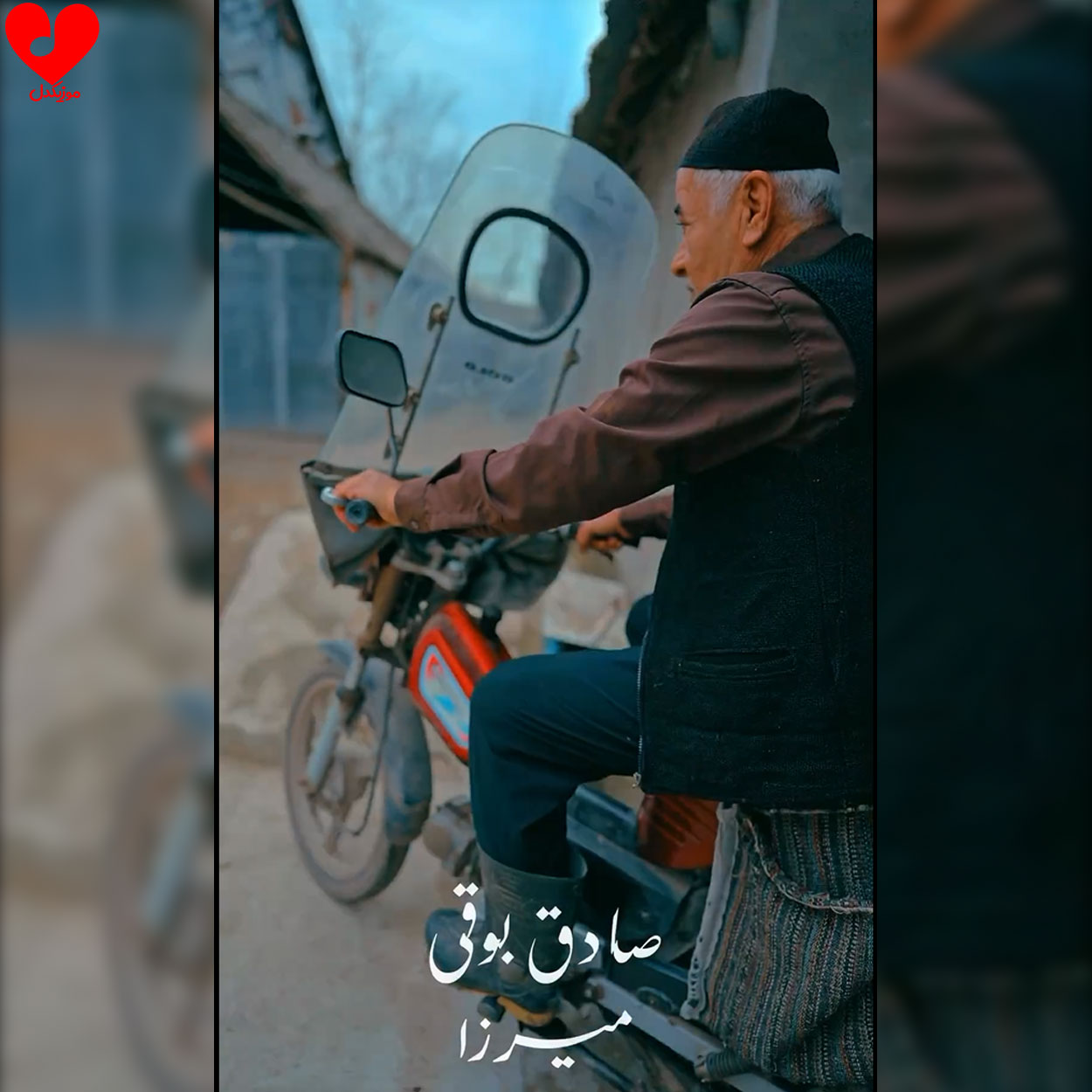 میرزا