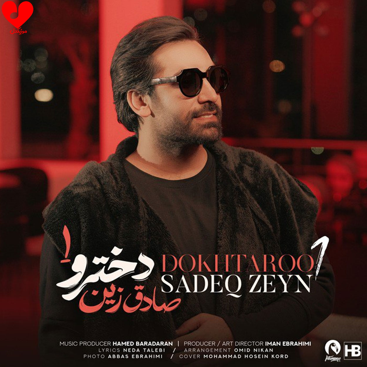 دخترو 1