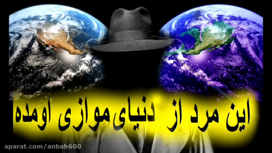 دنیای موازی
