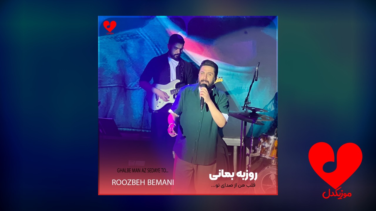 قلب من