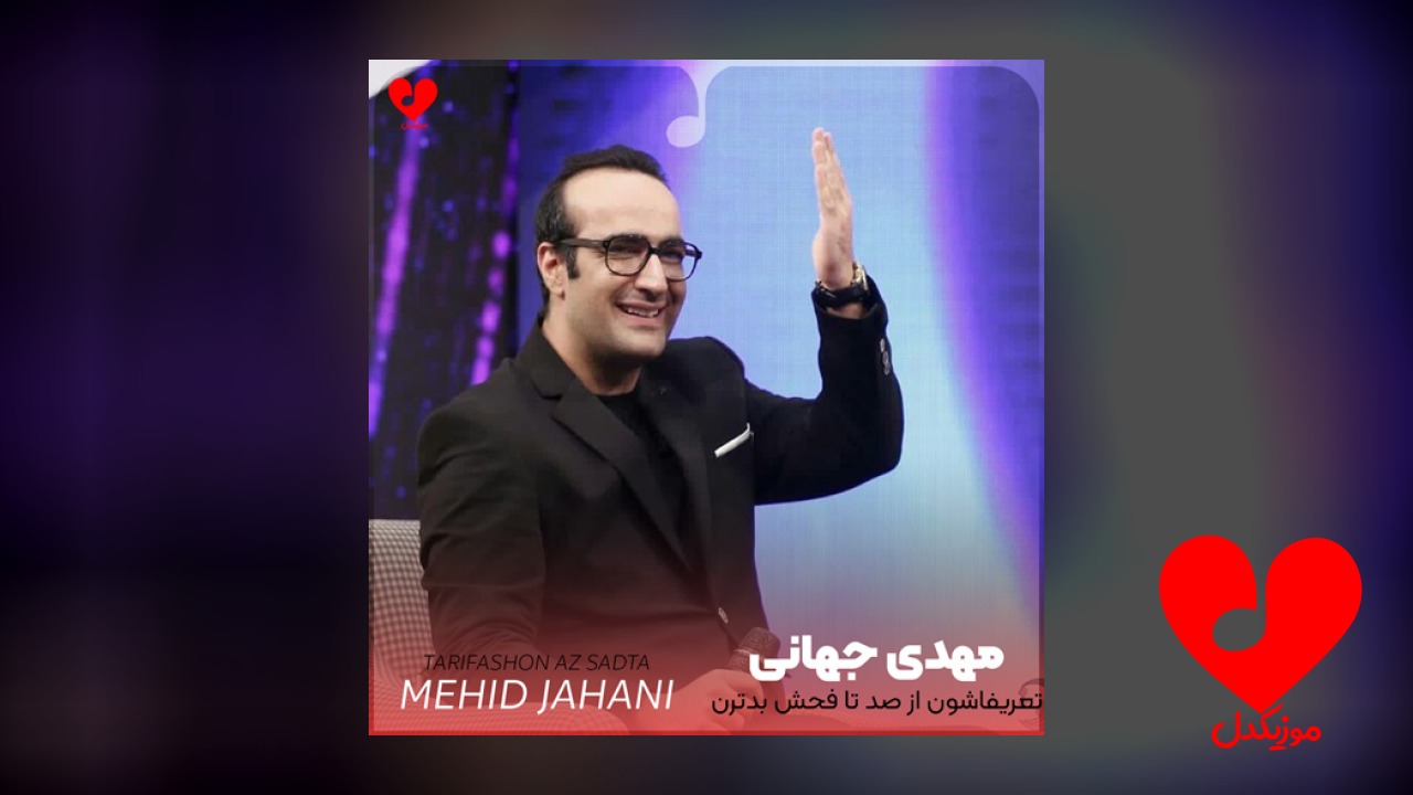 تعریفاشون