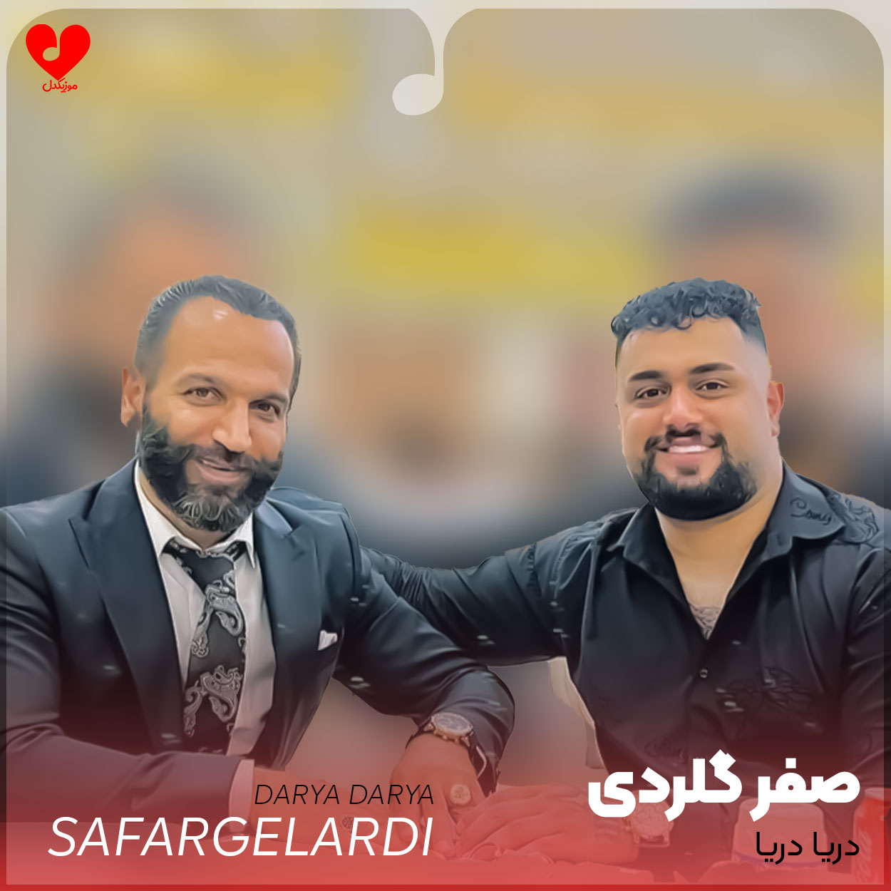 دریا دریا