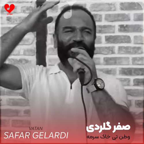 وطن تی خاک سرمه