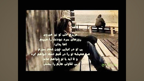 یادت بمونه