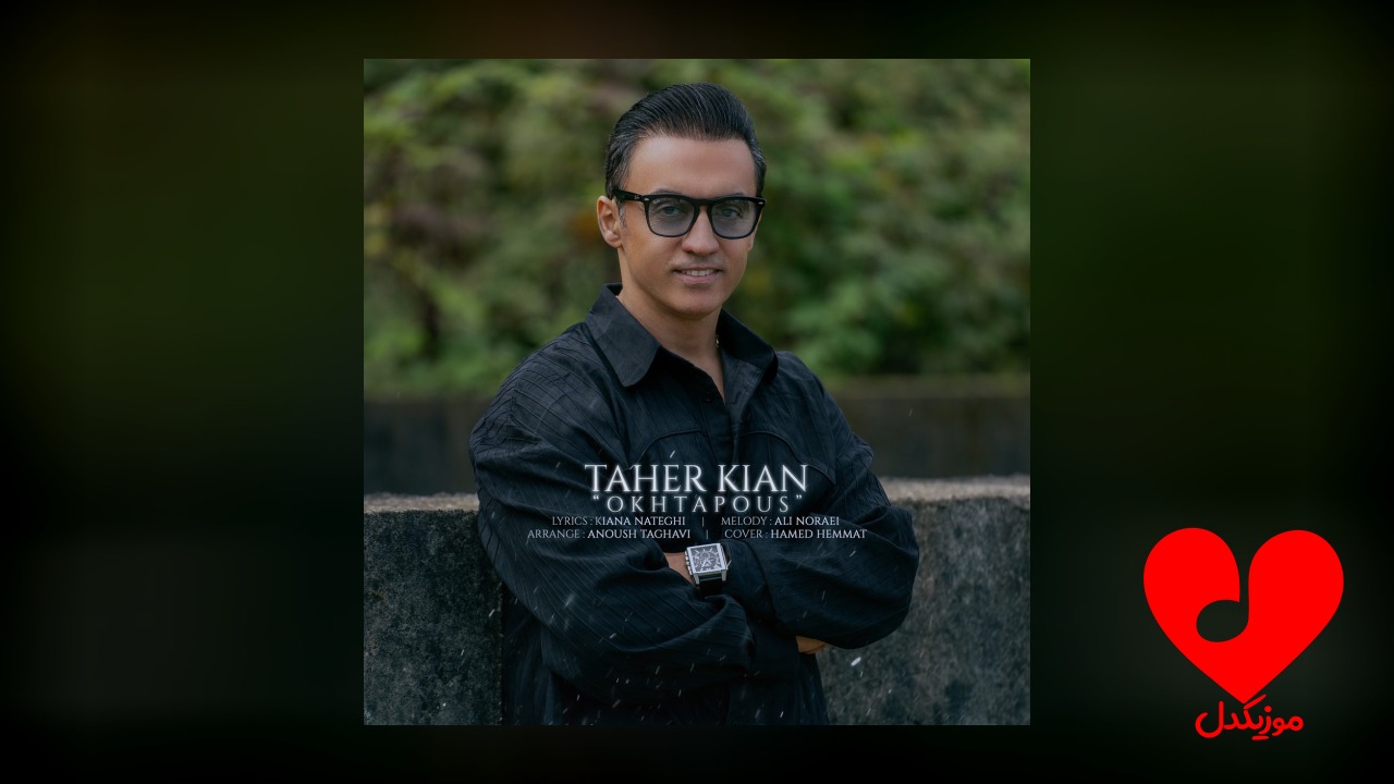 اختاپوس