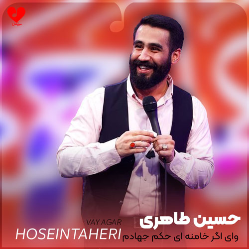 مداحی وای اگر خامنه