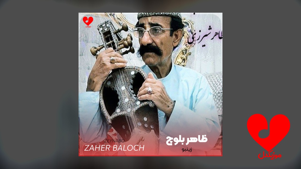 زینبو
