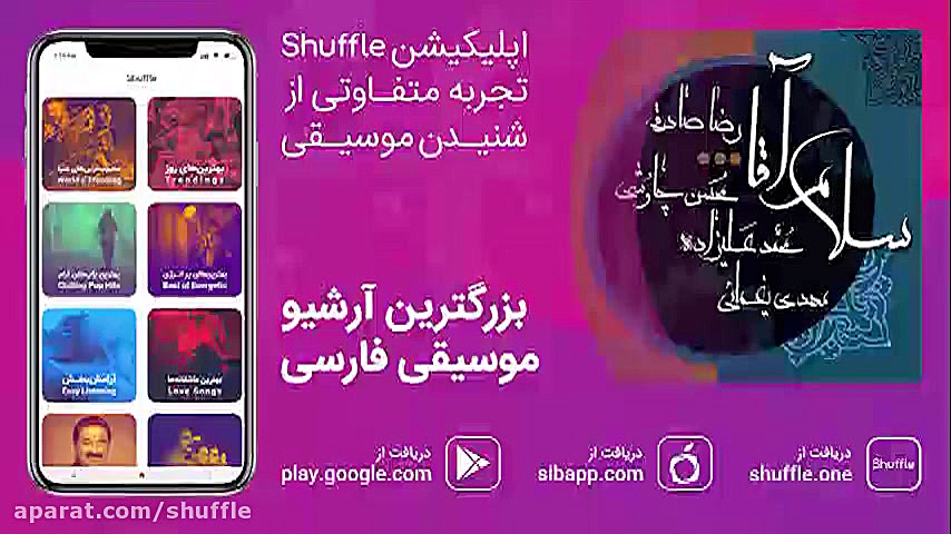 محسن چاوشی به نام خواب بعد
