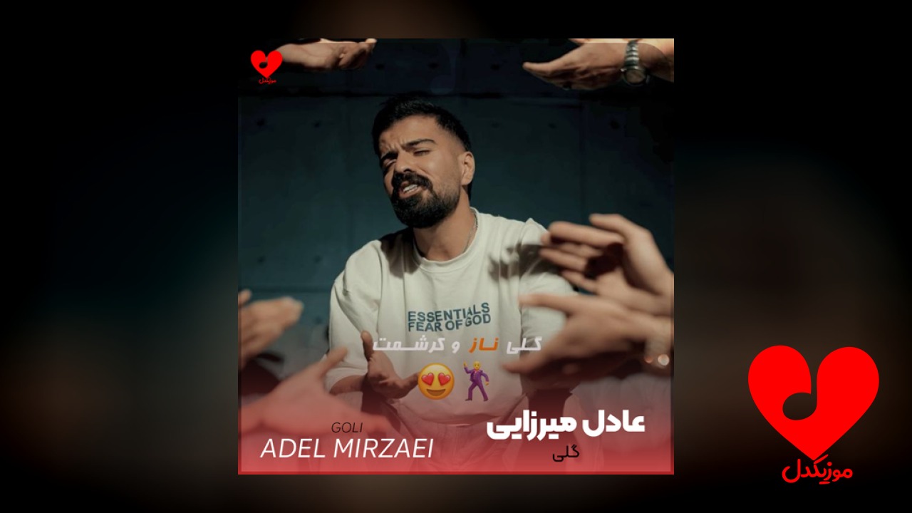 گلی
