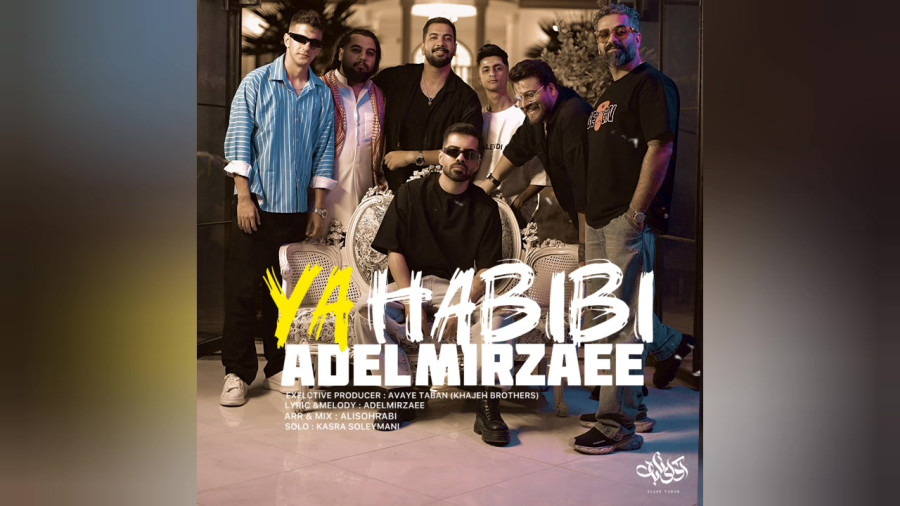 یا حبیبی