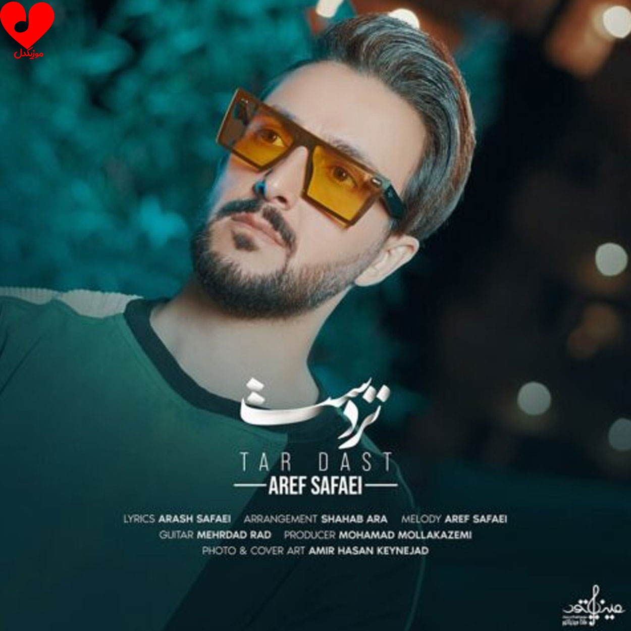 تردست