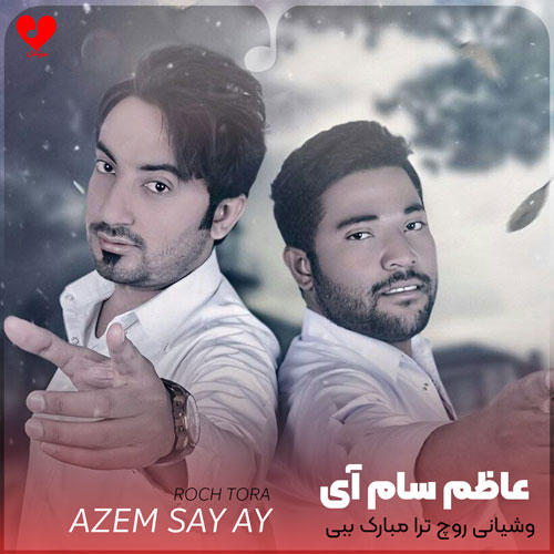 بلوچی وشیانی روچ ترا مبارک ببی