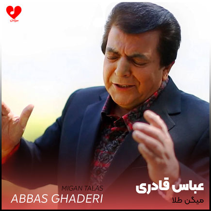 میگن طلاس