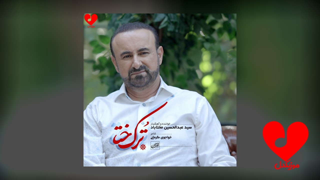 ترک ختا