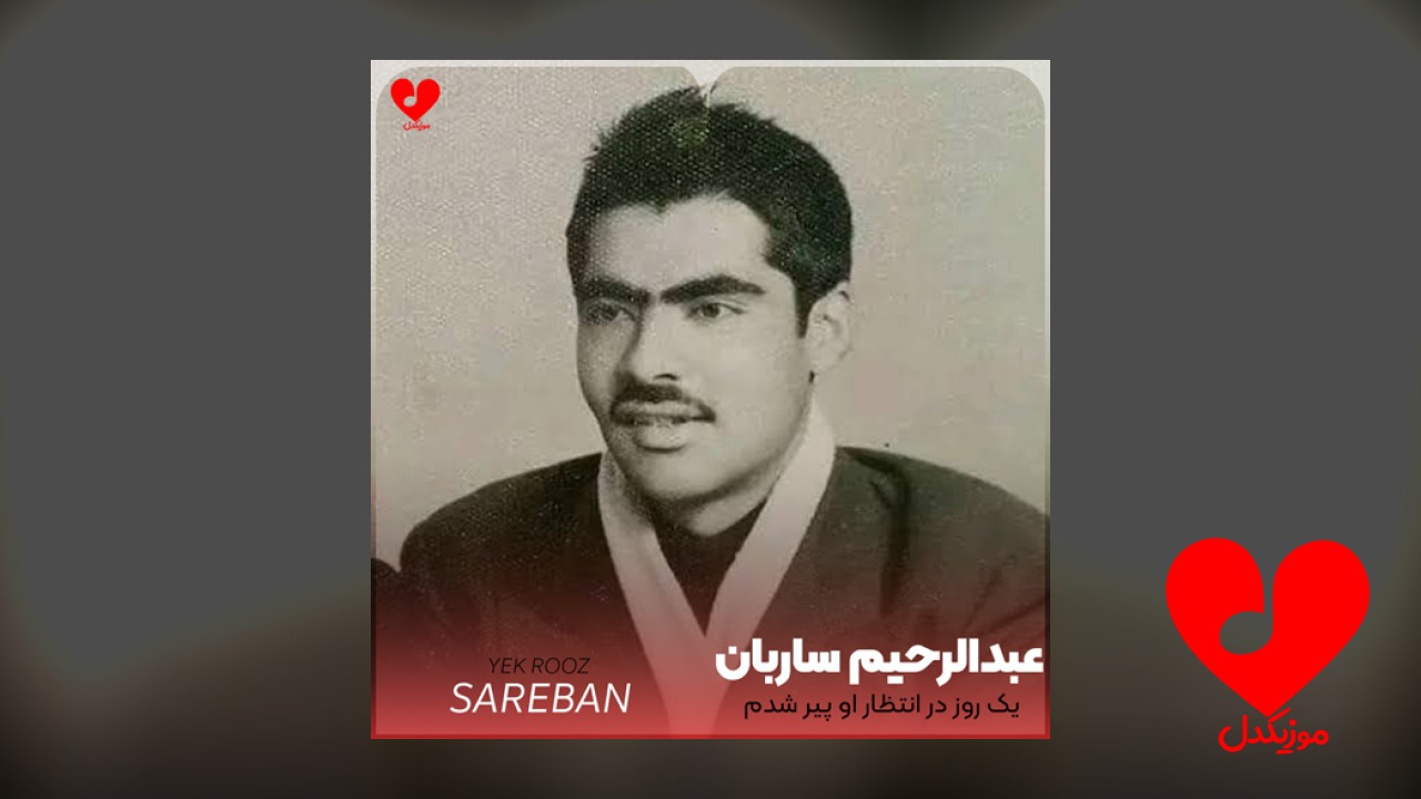 افغانی یک روز در