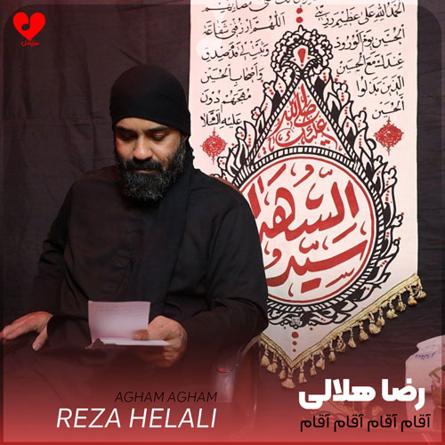 مداحی آقام آقام آقام آقام حسین