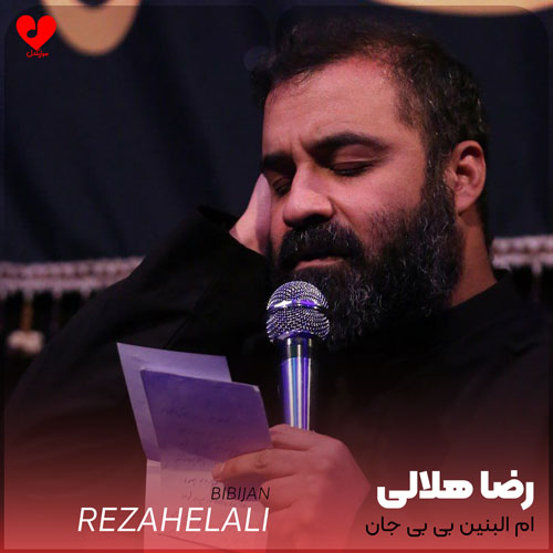 مداحی ام البنین بی بی جان