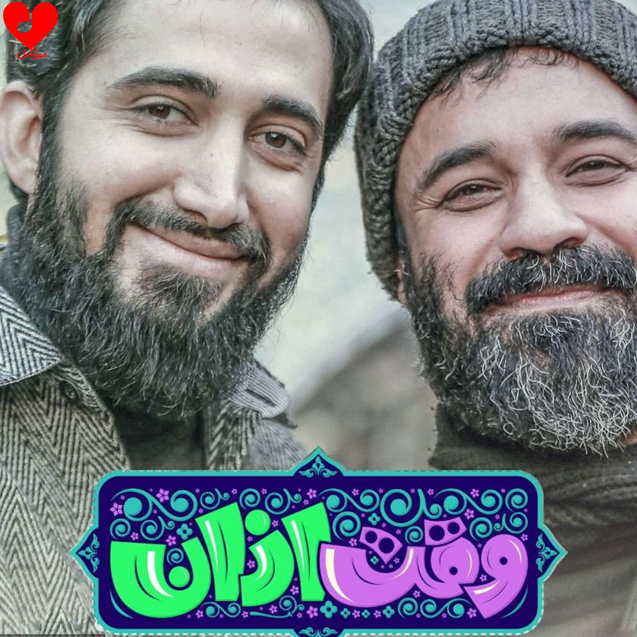 وقت اذان
