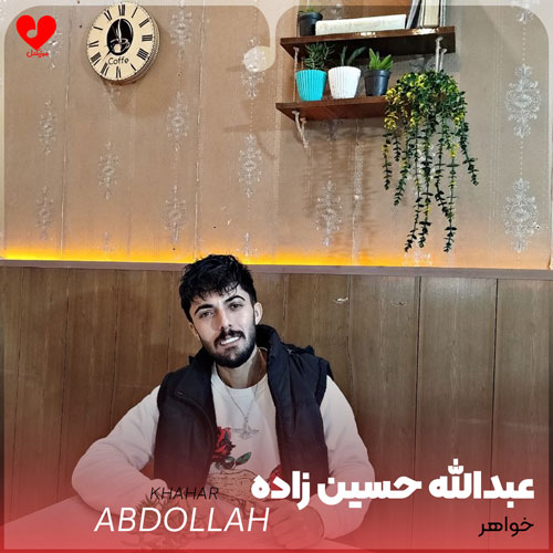 خواهری دارمه خوشگله جذاب