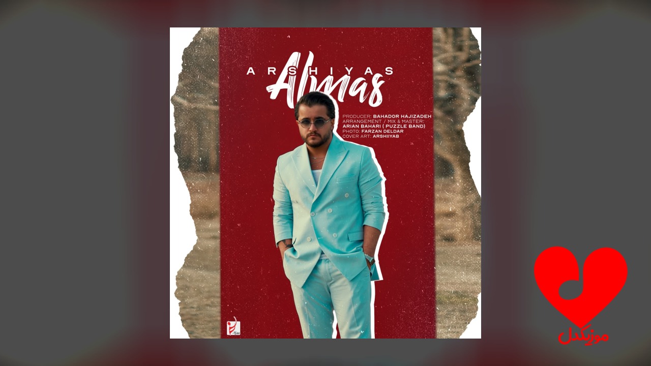 الماس