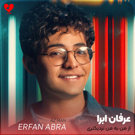 از من به من نزدیکتری