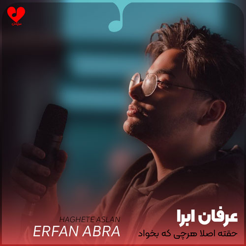 حقته اصلا هرچی که
