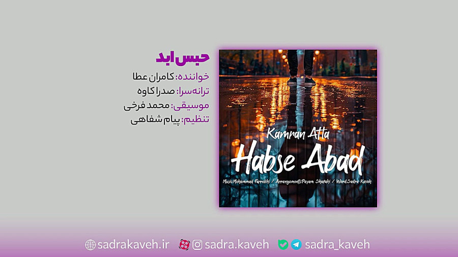 حبس ابد