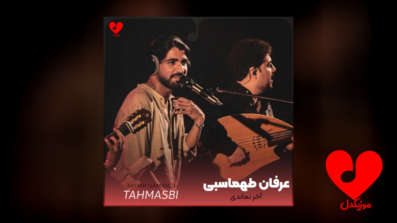 آخر نماندی