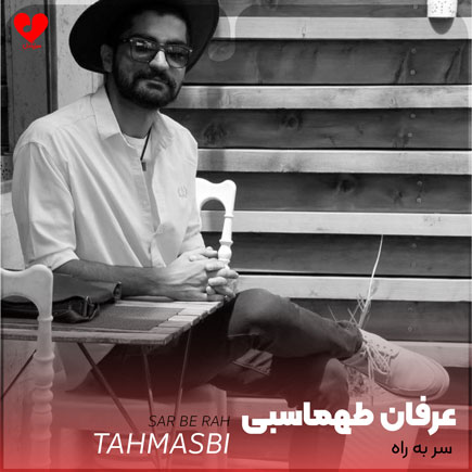 اگه سهم من تو