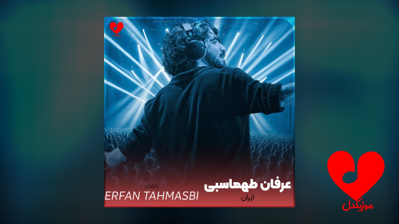 ایران