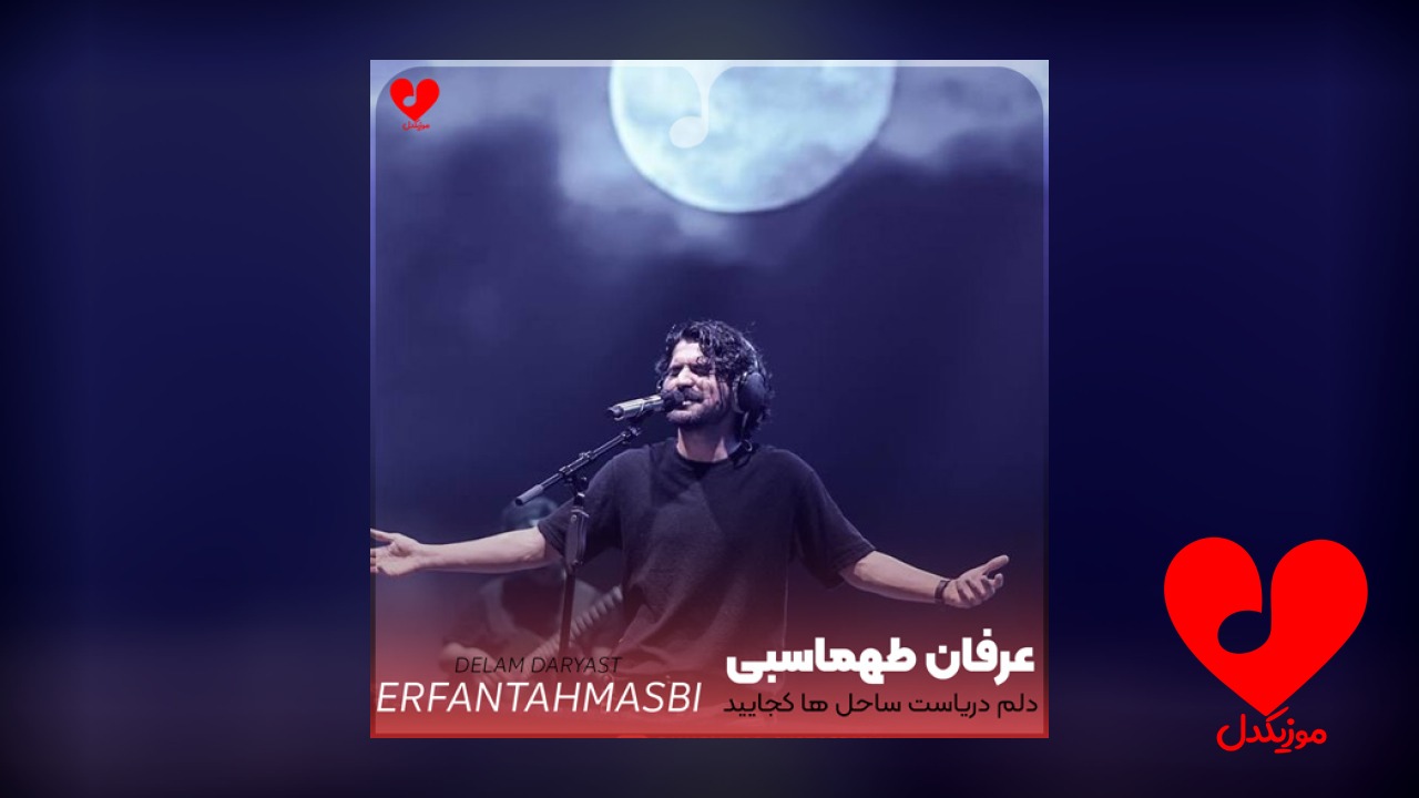 دریا دل