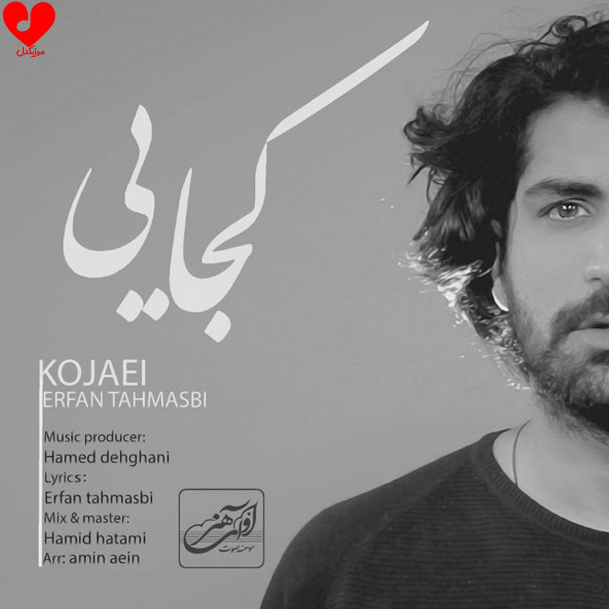 کجایی
