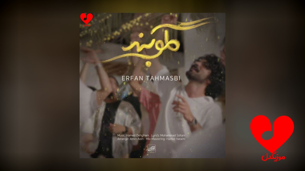 گلوبند