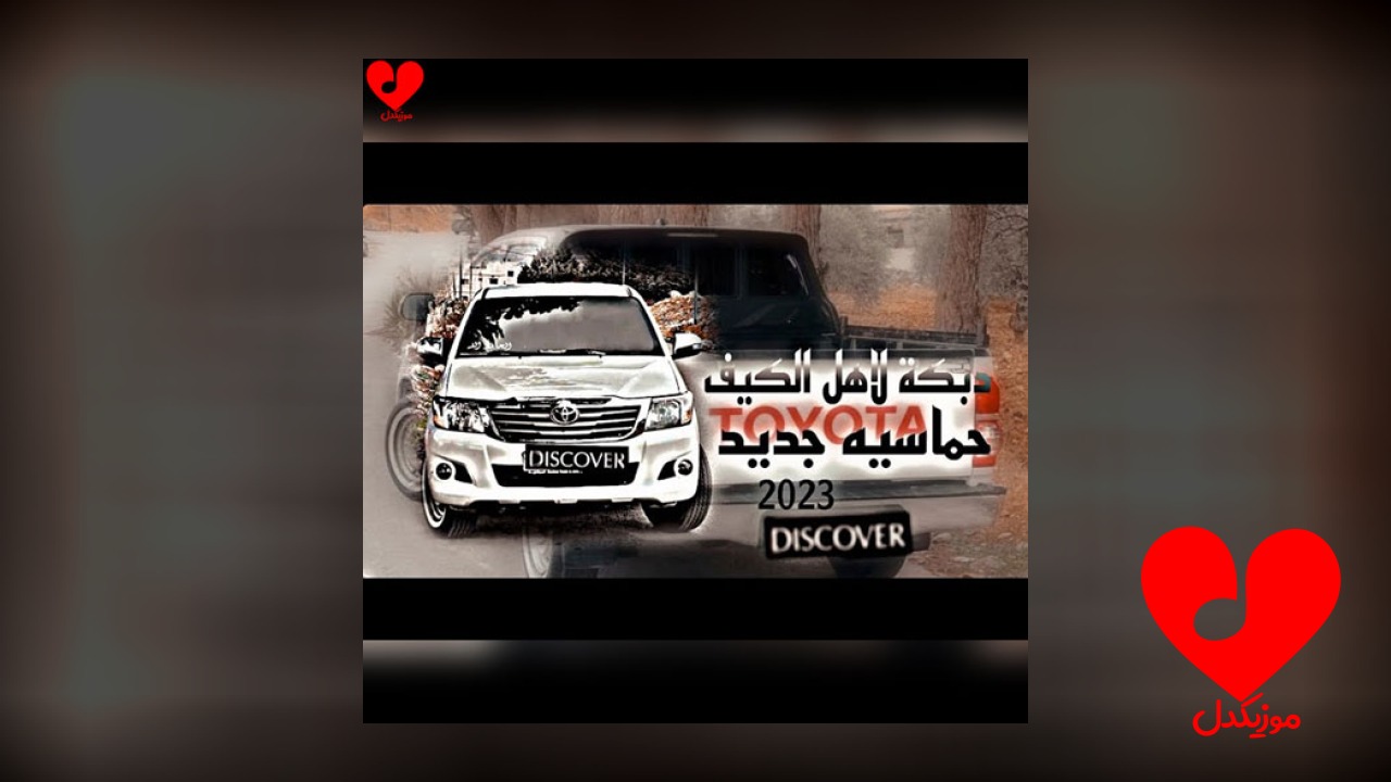 alaa rasi liman salamati bidj