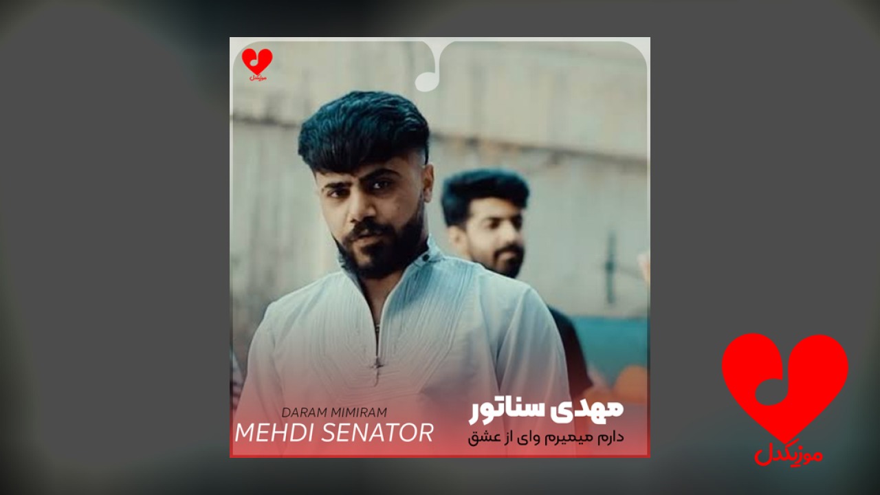 دارم میمیرم وای