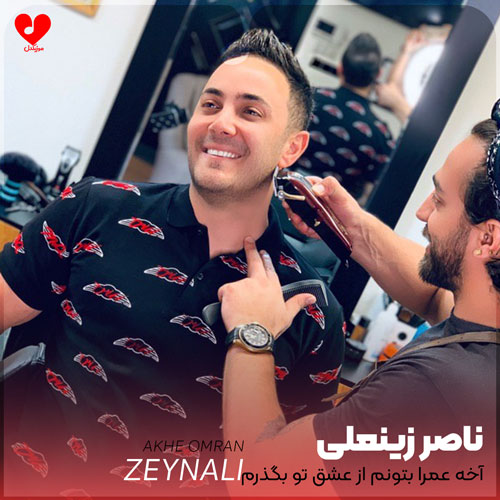 آخه عمرا بتونم