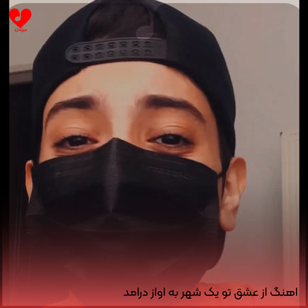 اهنگ