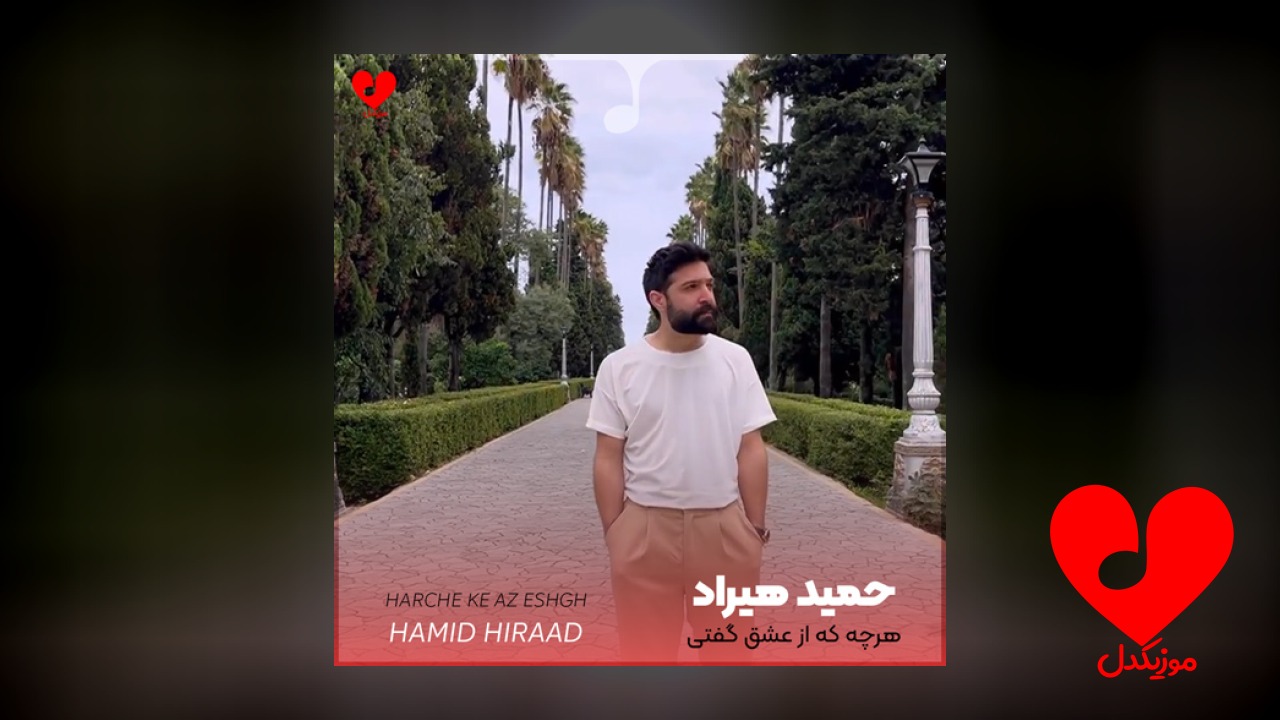هرچه که