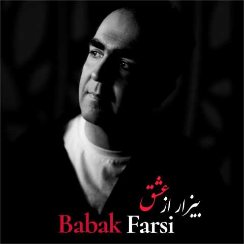 بابک فارسی بیزار