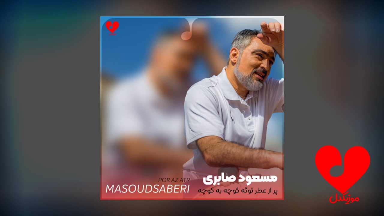 پر