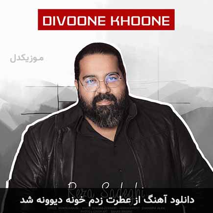 اهنگ
