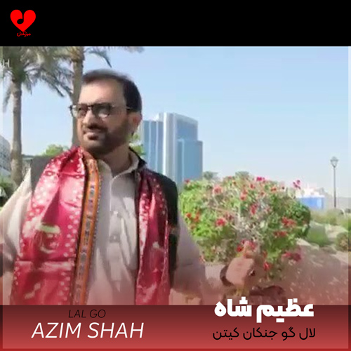 اتی لال گو جنکان کیتن